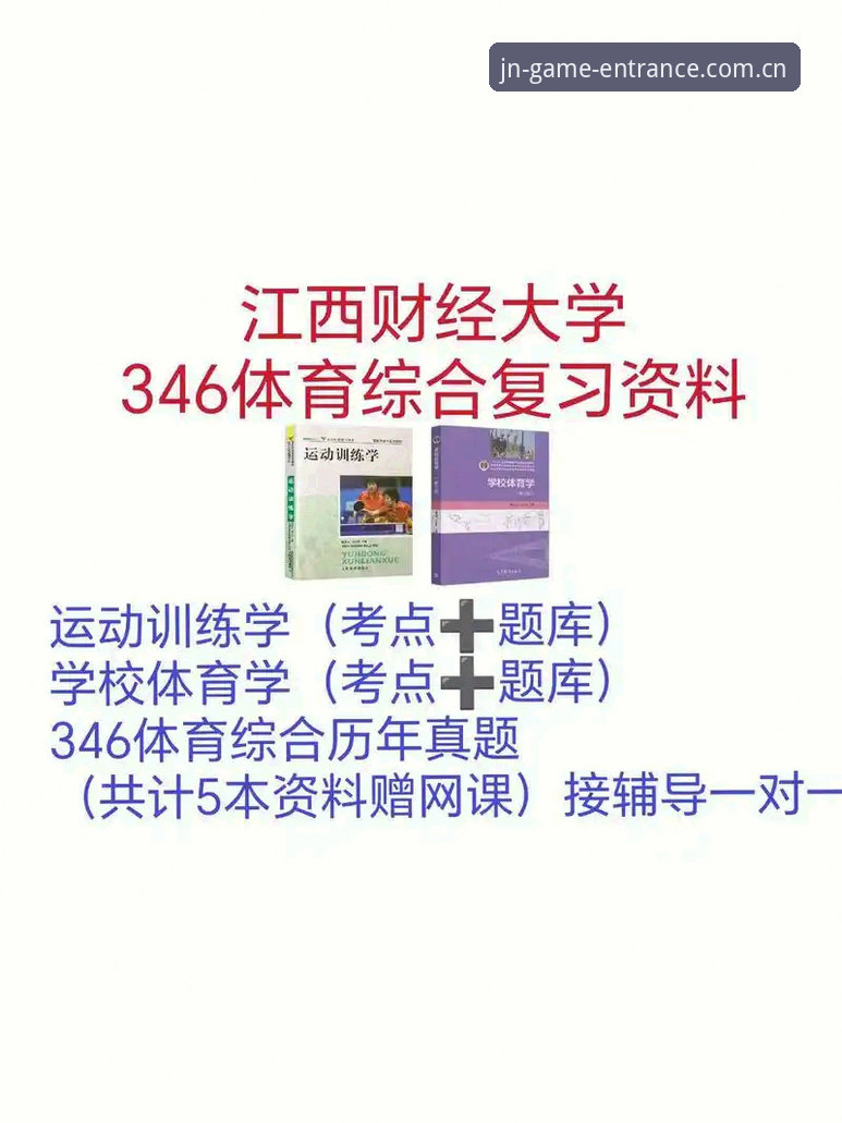 JN江南官网入口 vs 传统体育平台：2026年赛事数据新格局与选择指南