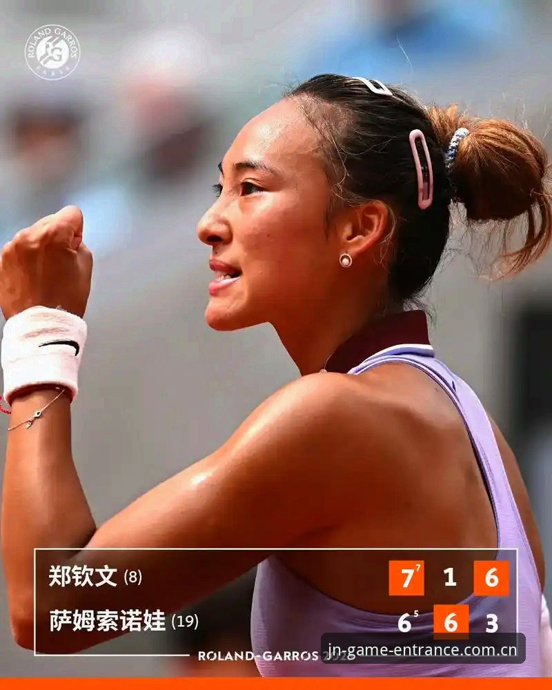 法网女单抽签vs保分压力：郑钦文与王欣瑜的2026红土征程对比分析