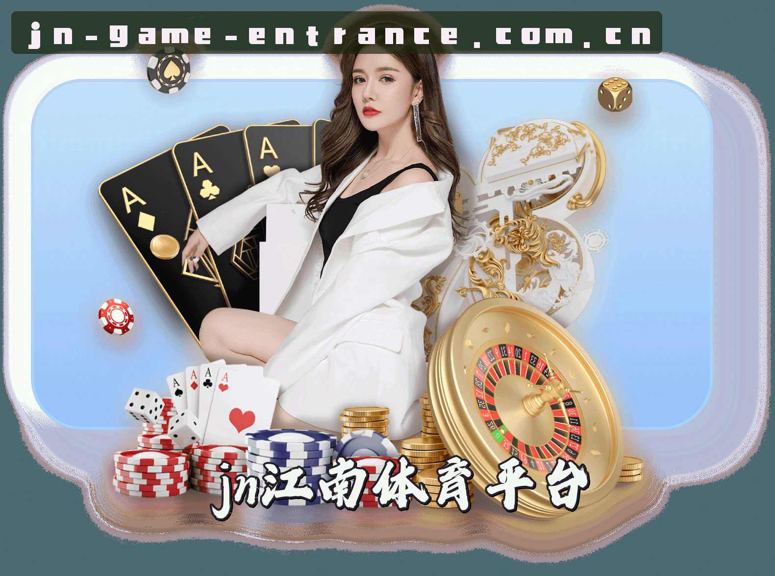关于我们 - jn江南·体育官网入口CN | 品牌首页